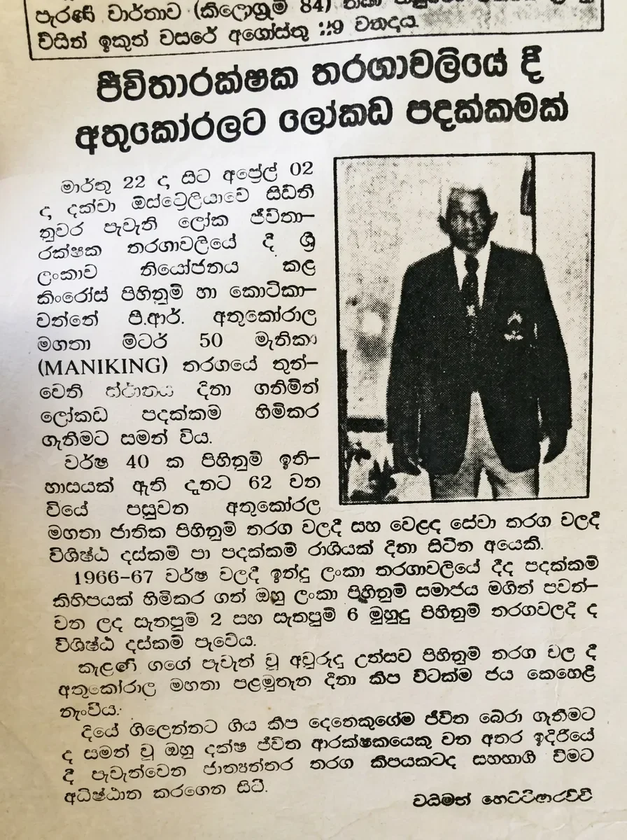 Original Newspaper Clipping - Bronze Medal in Sydney Lifesaving Championship