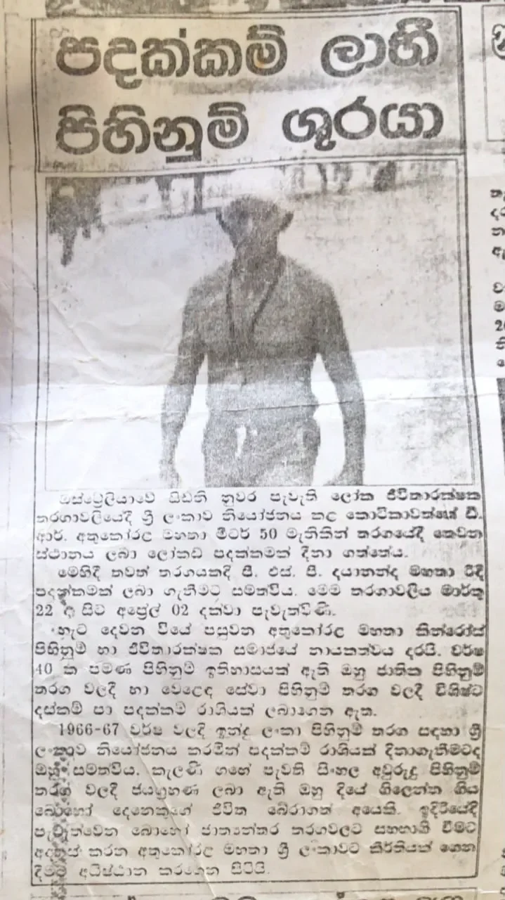 Newspaper Clipping - Medal Winning Swimming Master D.R. Athukorala